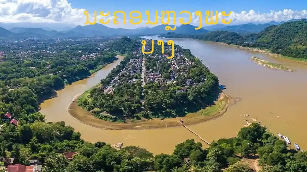 Discover the Beauty of Laos